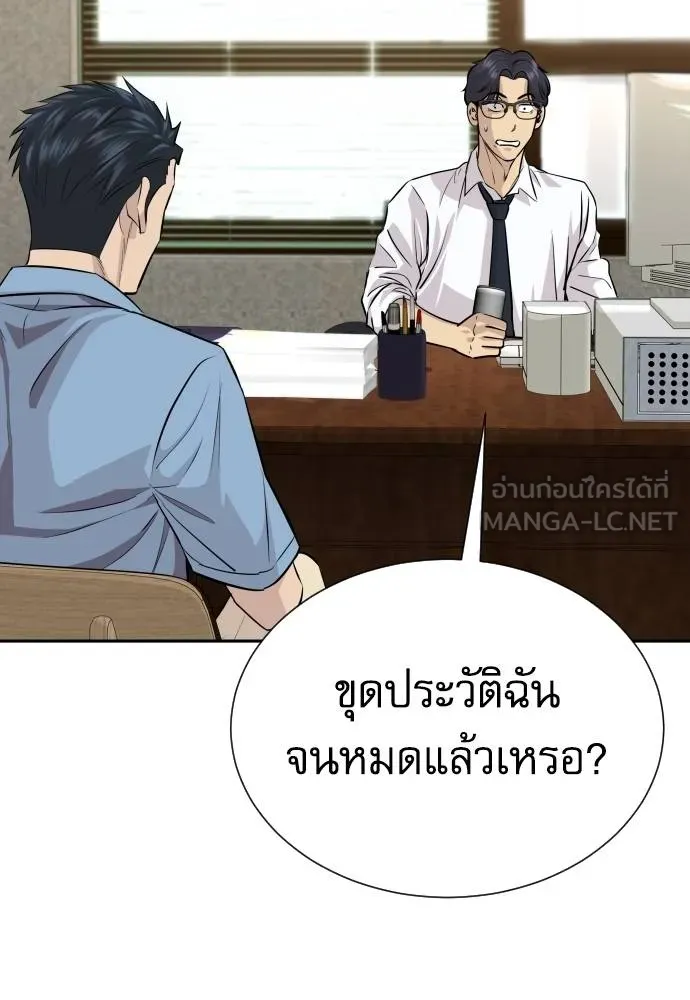 หลานอัจฉริยะ ตอนที่ 33 รูปที่ 52