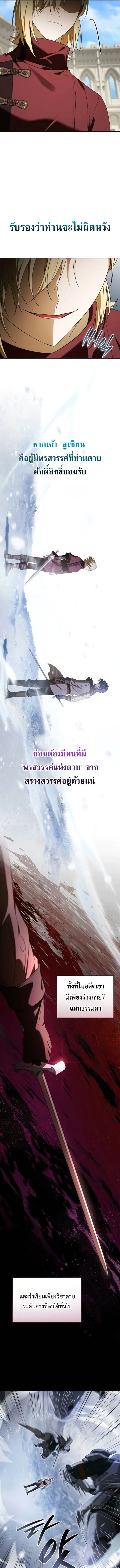 I Was Reincarnated as the Third Son of a Duke เก_ดใหม_ท_ด_นเป_นบ_ตรชายคนท_สามของท_านดย_คซะง_น ตอนที่ ตอนที่ 18 รูปที่ 3