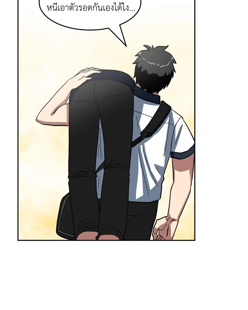 โรงเรียนสัตว์กินเนื้อ ตอนที่ 1 รูปที่ 40