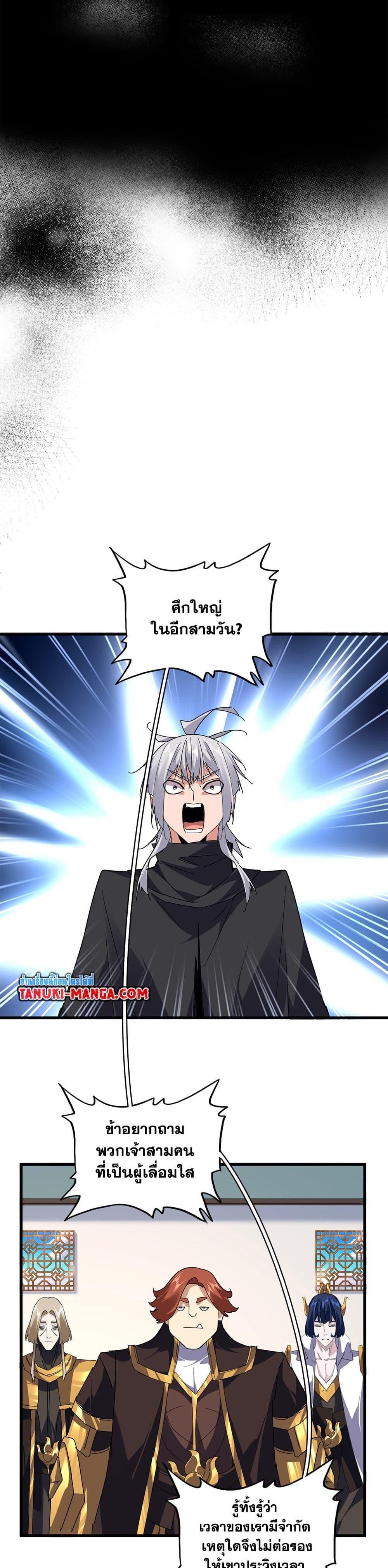 Manga-lc-com อ่านมังงะ อ่านการ์ตูน ออนไลน์ ฟรี Magic Emperor ตอนที่ 1 2 3 4 5 6 7 8 9 10 11 12 13 14 ฟรี ไม่มีโฆษณา Manga-lc - อ่าน มังงะ อ่าน การ์ตูน ออนไลน์ อ่านมังงะ ฟรี