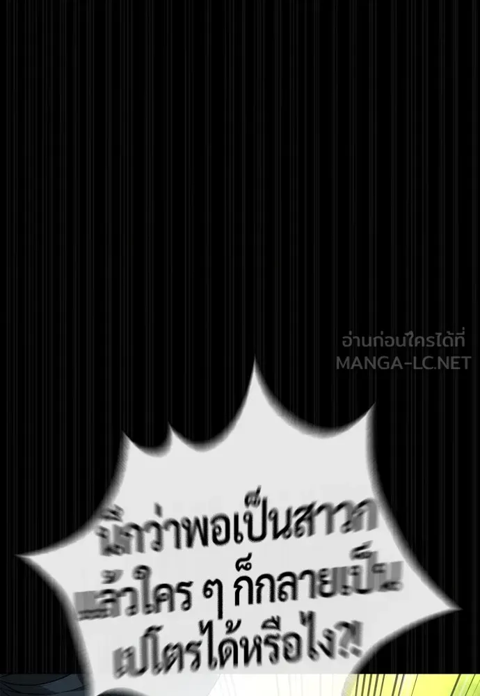นักฆ่าย้อนวัย ตอนที่ 82 รูปที่ 189