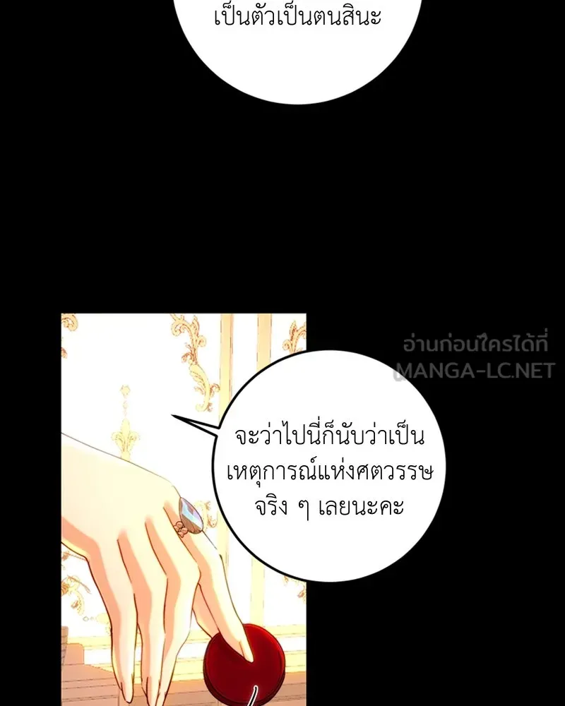 เจ้าหญิงคลั่งแห่งวังหลวง ตอนที่ 61 รูปที่ 66