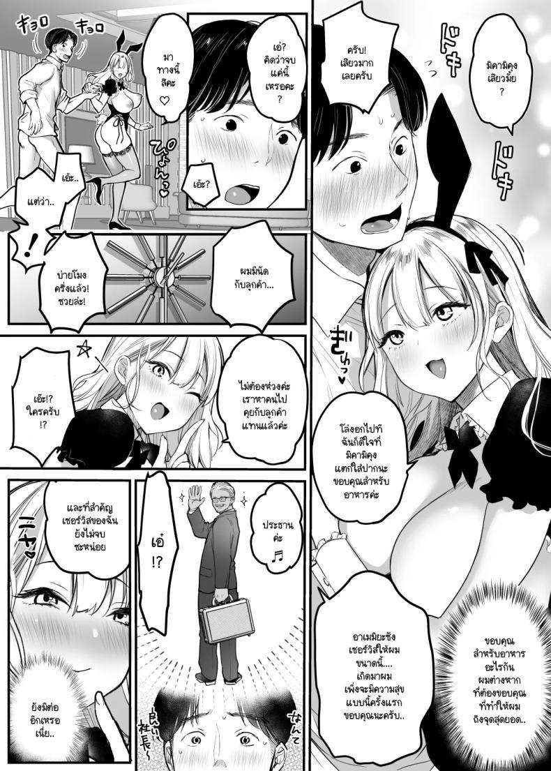 Doujin-Lc- อ่าน โดจิน มังฮวา เกาหลี ญี่ปุ่น จีน แปลไทย พนักงานสำคัญเป็นนัมเบอร์วัน! [Super Ichigochan (Misaka)] Tenshoku-saki wa Shain Manzokudo No.1! ~Compliance maru de Musuru Nante!~ ตอนที่ 1 2 3 4 5 6 7 8 9 10 11 12 13 14 ฟรี ไม่มีโฆษณา อ่าน โดจิน Manhwa เกาหลี ญี่ปุ่น จีน เรามีครบ คัดมาให้เน้นๆ โดจิน 18+ รับประกันความฟินโดย  Doujin Lc
