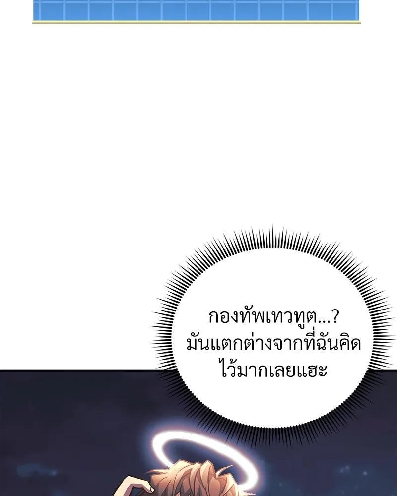 สัปดาห์นี้งดอัปตอนใหม่ ตอนที่ 64 รูปที่ 158