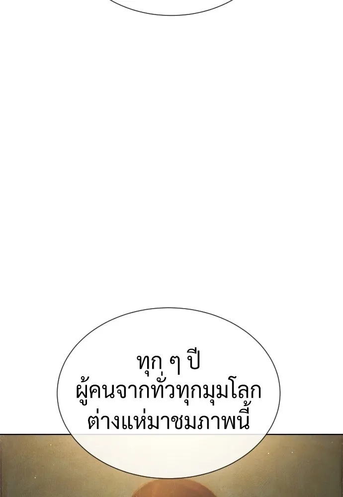 นักฆ่าย้อนวัย ตอนที่ 139 รูปที่ 157