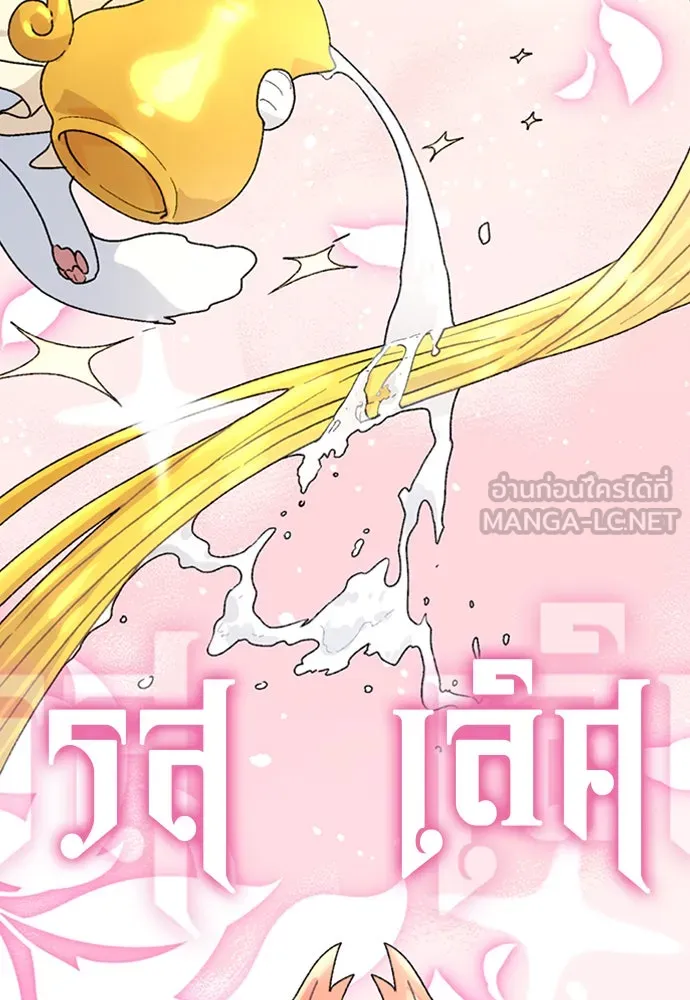 ตั้งแคมป์ฮีลใจในต่างโลก ตอนที่ 8 รูปที่ 84