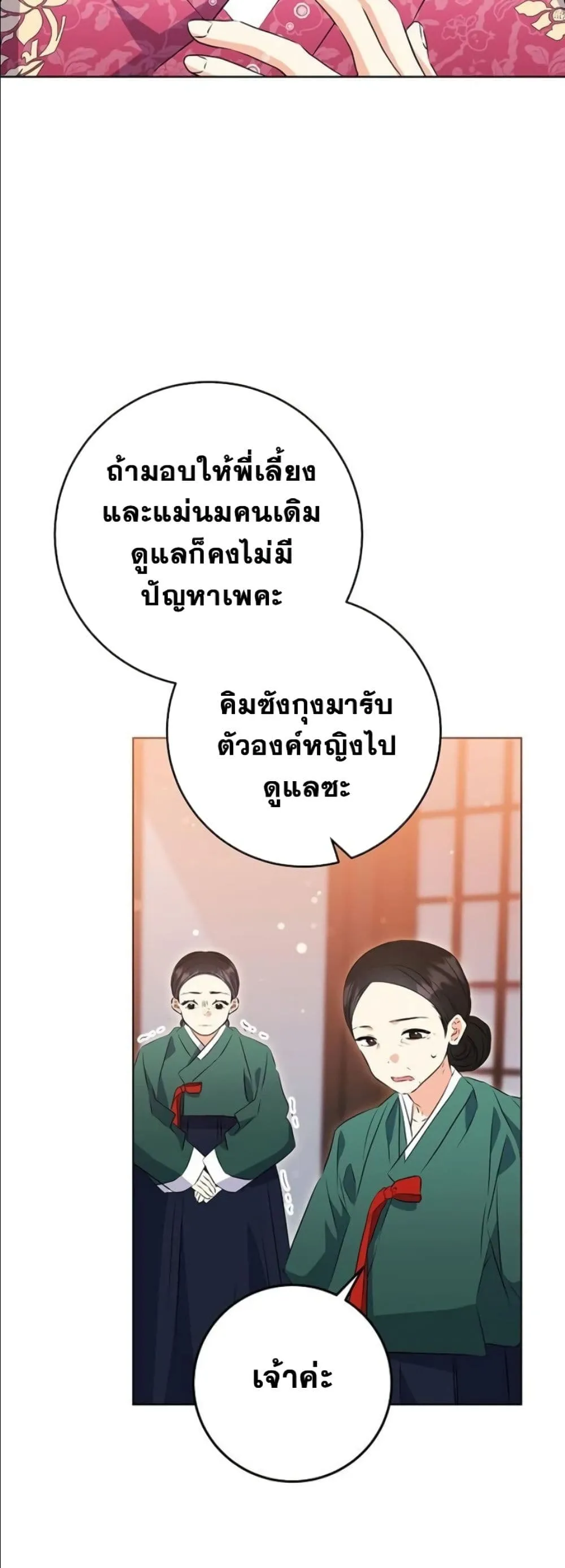 Manga-lc-com อ่านมังงะ อ่านการ์ตูน ออนไลน์ ฟรี The Princess’s Guide to a Perfect Life ตอนที่ 1 2 3 4 5 6 7 8 9 10 11 12 13 14 ฟรี ไม่มีโฆษณา Manga-lc - อ่าน มังงะ อ่าน การ์ตูน ออนไลน์ อ่านมังงะ ฟรี