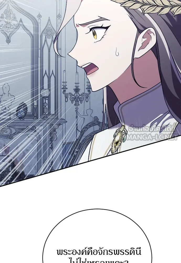 หมาป่าคู่เคียงบัลลังก์ ตอนที่ 38 รูปที่ 57