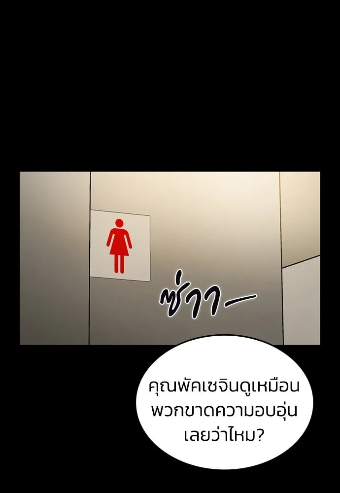 รักแล้วห้ามเลิก ตอนที่ 1 รูปที่ 116