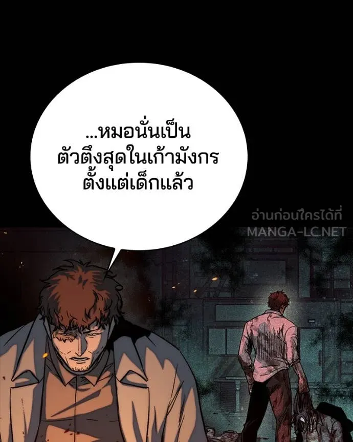 เกาลูน ตอนที่ 31 รูปที่ 73