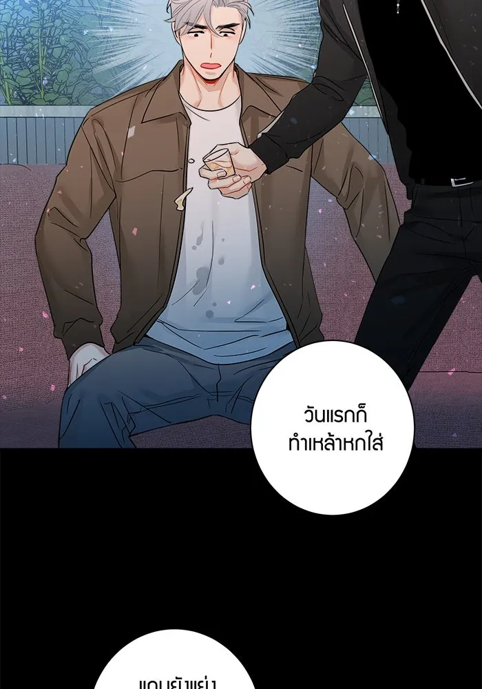 Good Gosh Daddy ตอนที่ 7 หาเรื่อง รูปที่ 13