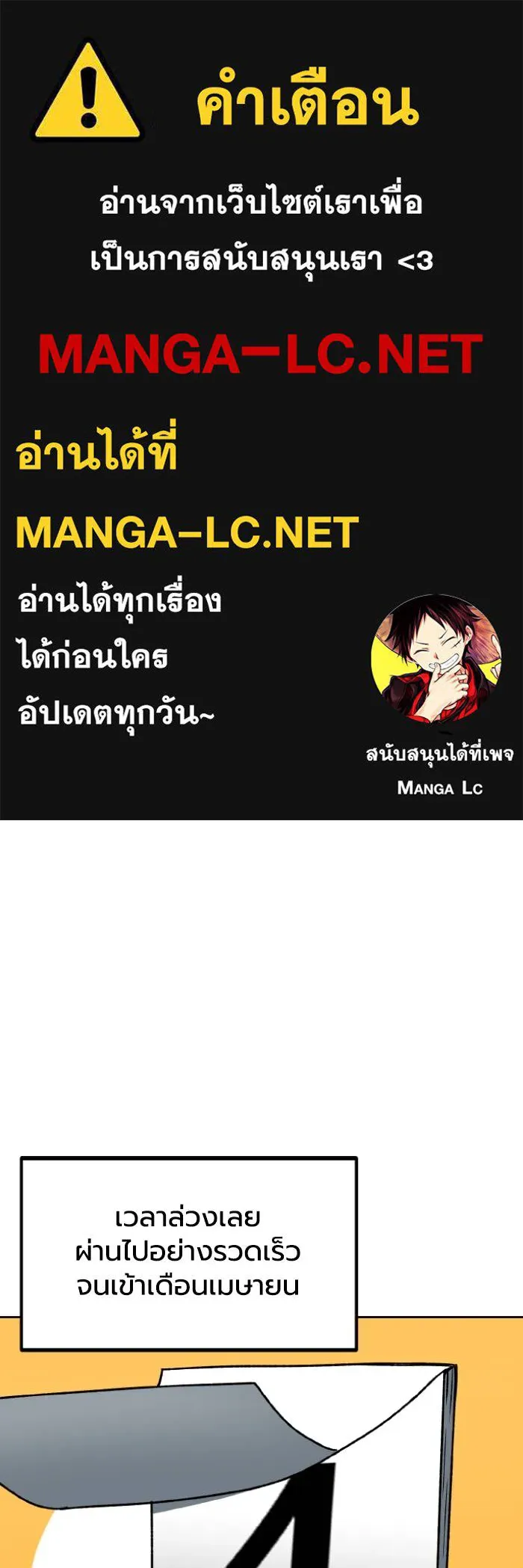 ราชาแห่งอ็อกทากอน ตอนที่ 106 รูปที่ 1