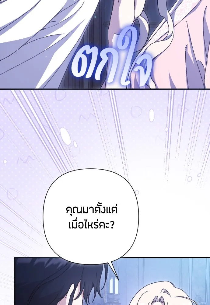 แด่ใจที่ไร้รัก ตอนที่ 25 รูปที่ 50