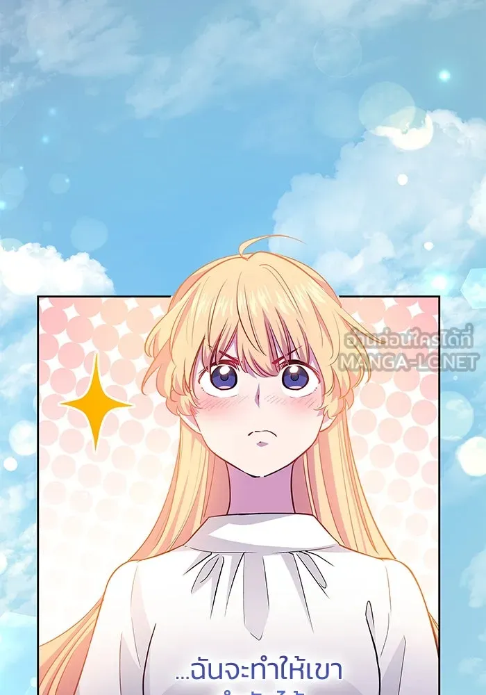 ฟิลเลียโรเซ่กับคำทำนายแห่งมงกุฎหนาม ตอนที่ 67 รูปที่ 57