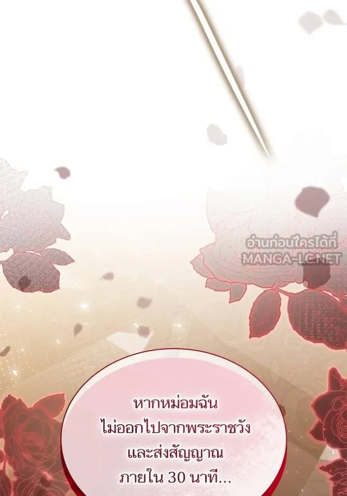 ชาตินี้น้องขอเป็น ตอนที่ 145 รูปที่ 101