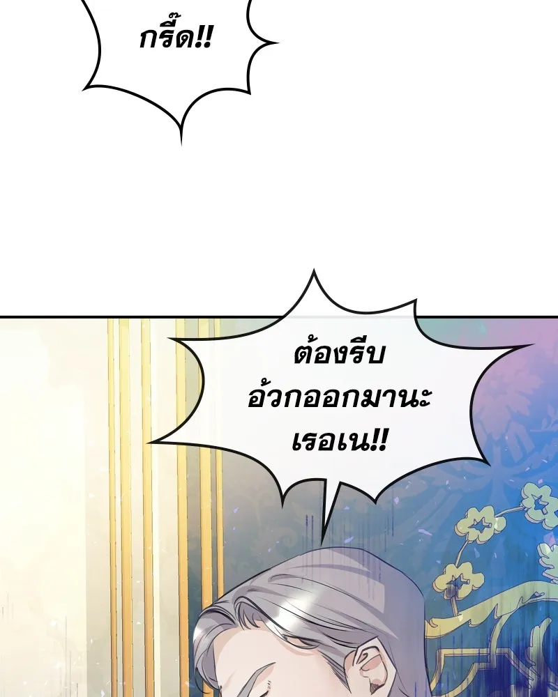 ขอบคุณที่หักหลัง ตอนที่ 3 รูปที่ 79