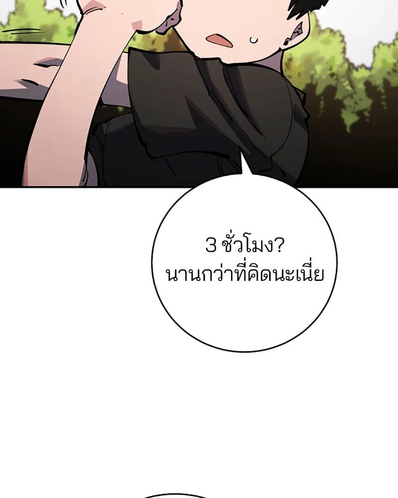 Player ตอนที่ 24 รูปที่ 34