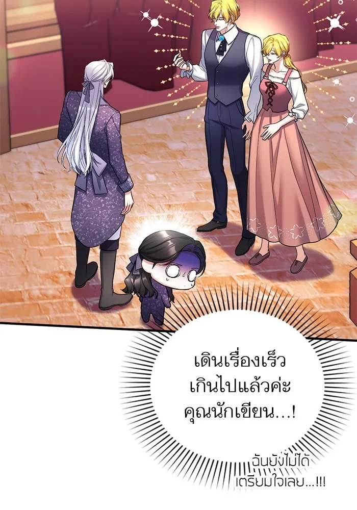 แด่ตัวละครโปรดที่ถูกทิ้ง ตอนที่ 50 รูปที่ 29