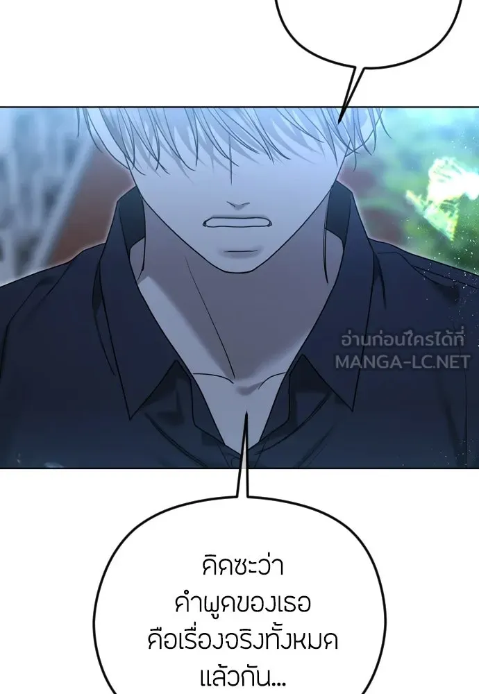 วิธีหนีตายจากนิยายโรคจิต ตอนที่ 106 รูปที่ 105