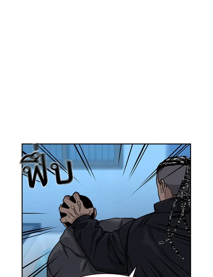 To not die ตอนที่ 48 รูปที่ 101