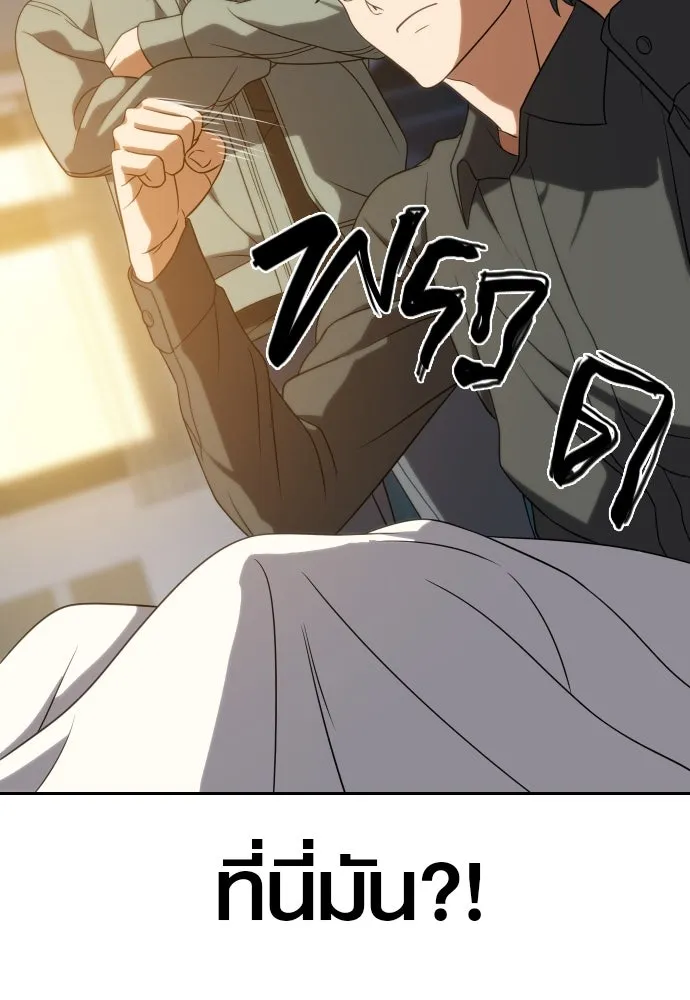 นักรบแช่แข็ง ตอนที่ 13 รูปที่ 94