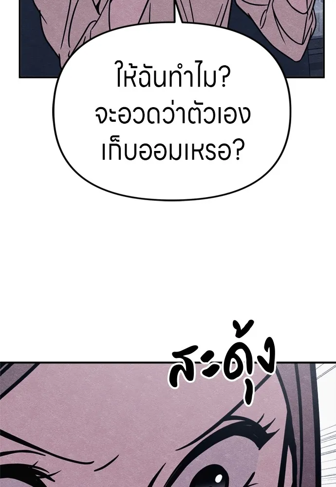 Zombie X Slasher ตอนที่ 46 รูปที่ 127