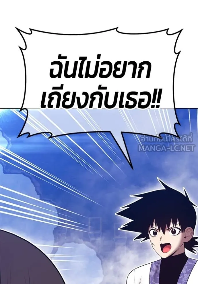 +99 ท่อนไม้ ตอนที่ 169 รูปที่ 254