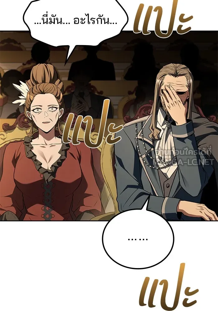 ครัวจอมเวท ตอนที่ 90 รูปที่ 48