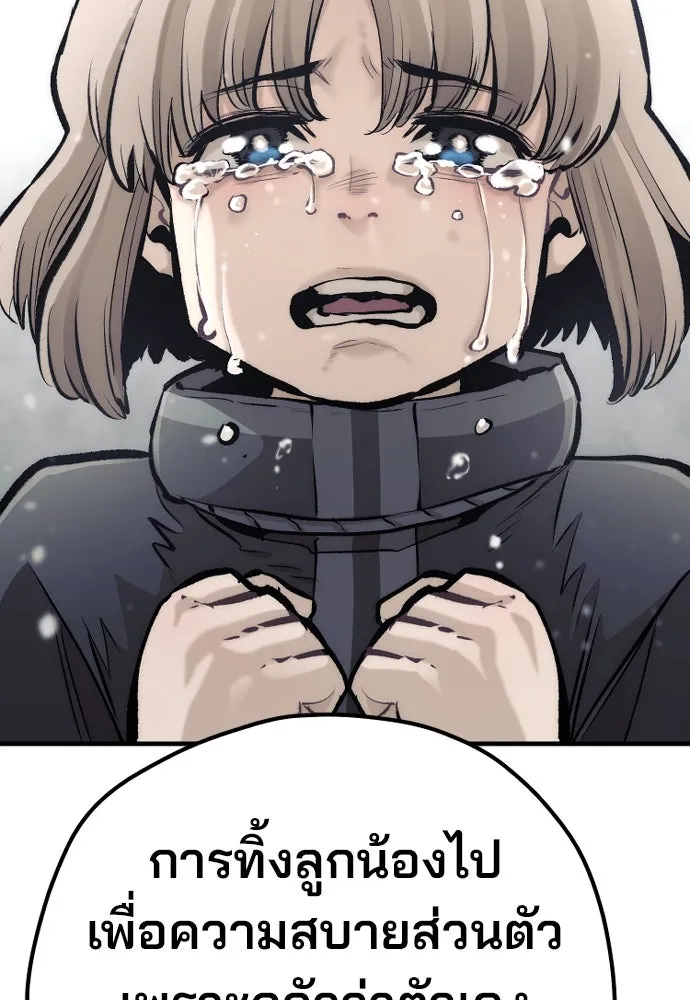 เส้นทางสู่เทพมาร ตอนที่ 103 รูปที่ 71
