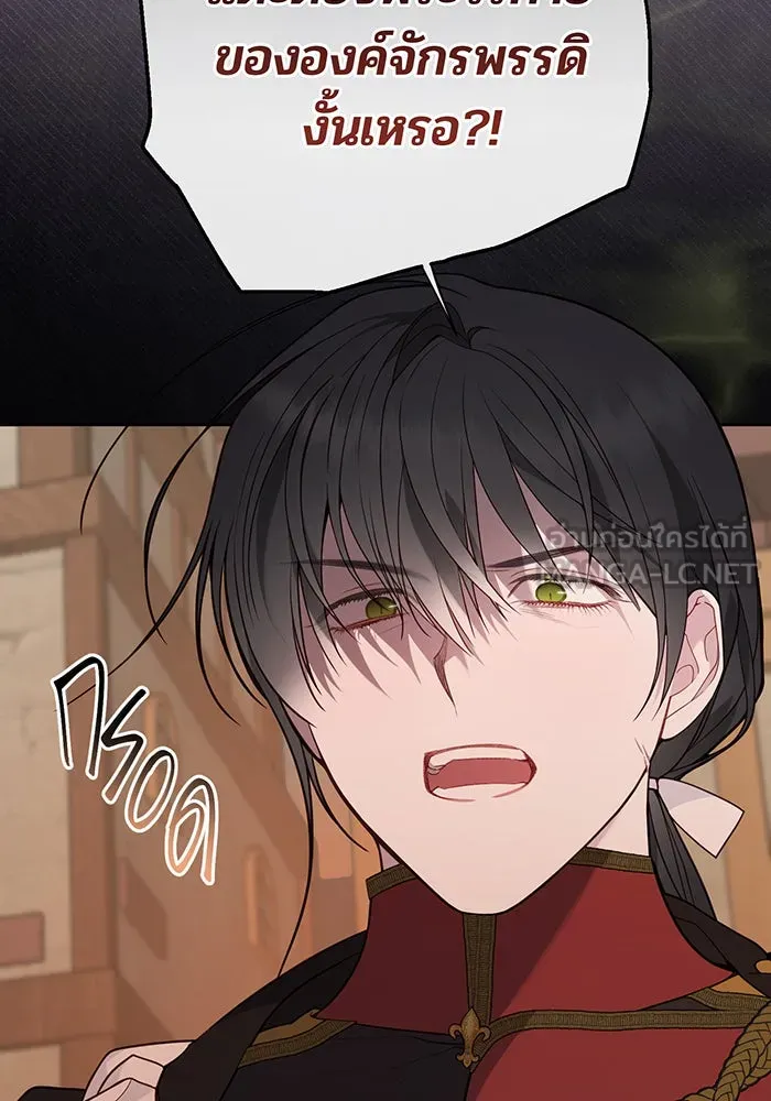 หนูน้อยทรราช ตอนที่ 68 รูปที่ 39