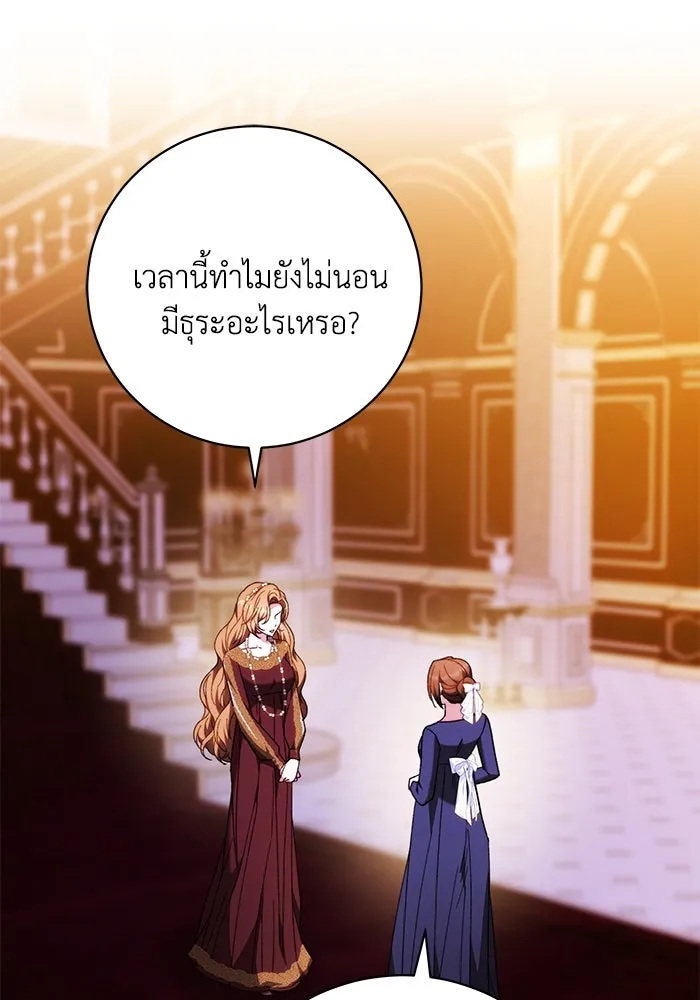 ย้อนเวลาพลิกชะตาทายาท ตอนที่ 57 รูปที่ 20