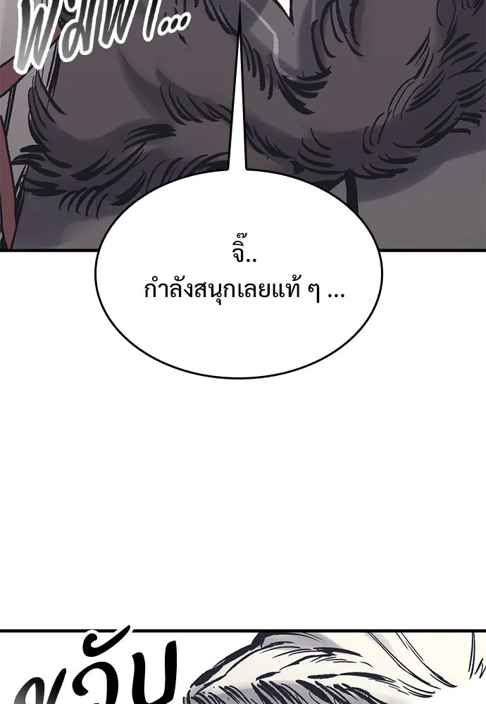 อัศวินวันเดียว ตอนที่ 34 รูปที่ 109