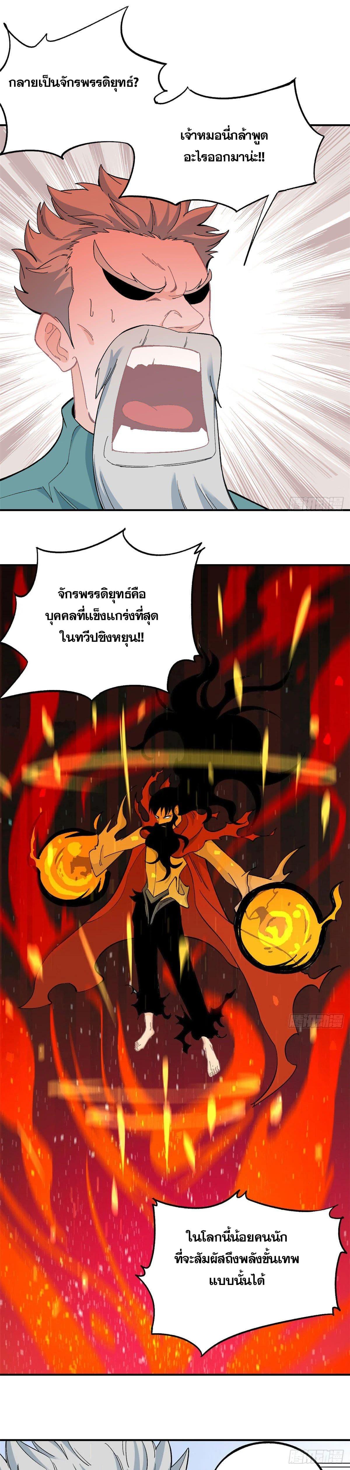 Manga-lc-com อ่านมังงะ อ่านการ์ตูน ออนไลน์ ฟรี All Hail the Sect Leader ตอนที่ 1 2 3 4 5 6 7 8 9 10 11 12 13 14 ฟรี ไม่มีโฆษณา Manga-lc - อ่าน มังงะ อ่าน การ์ตูน ออนไลน์ อ่านมังงะ ฟรี