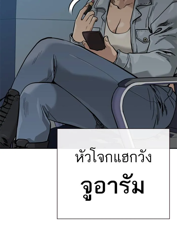 To not die ตอนที่ 55 รูปที่ 56