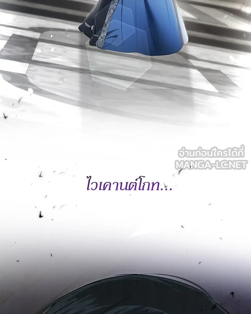 กำราบรักร้ายนายจอมพยศ ตอนที่ 12 รูปที่ 3