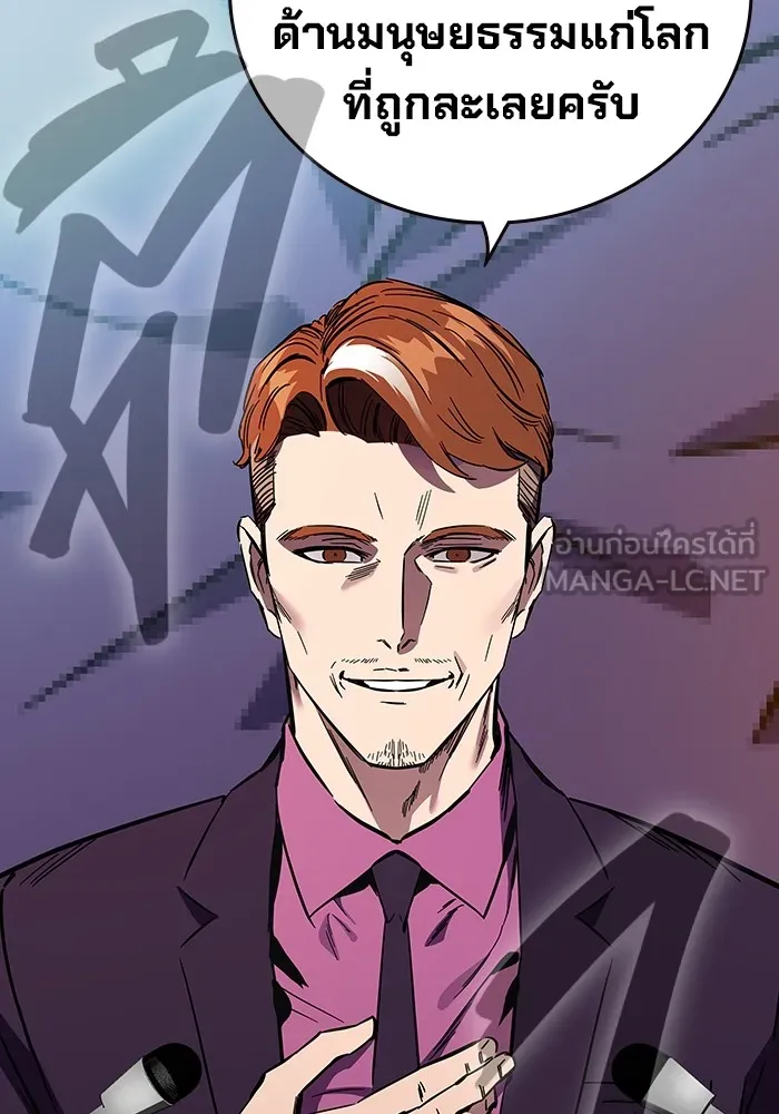 มหาสงครามคนแกร่ง ตอนที่ 2 ยุนกามิน รูปที่ 141