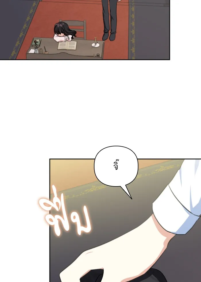 บุตรสาวของดยุกปีศาจ ตอนที่ 41 รูปที่ 17