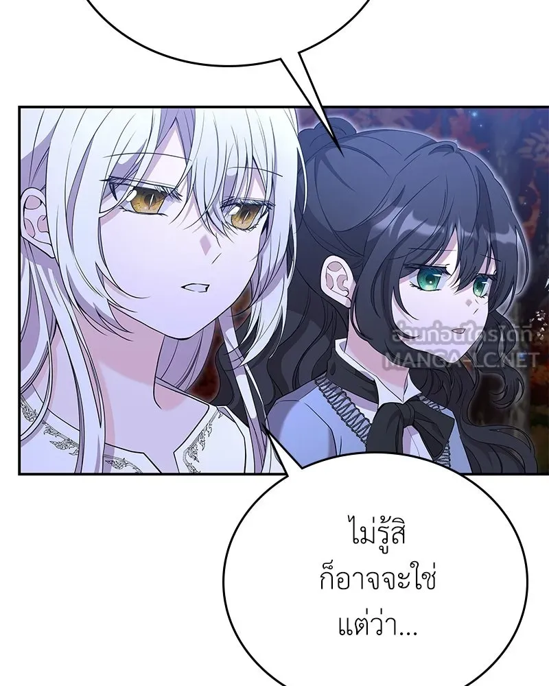 ลูกคนนี้ขอเปลี่ยนตอนจบ ตอนที่ 23 รูปที่ 69
