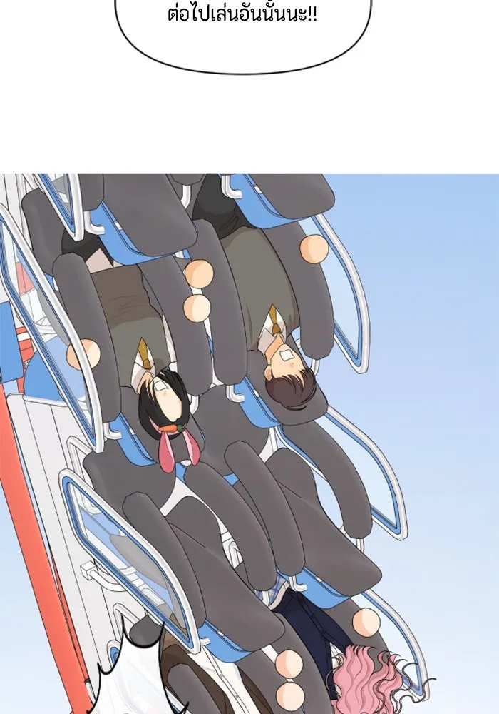 จริง ๆ แล้ว โอบารัมน่ะ… ตอนที่ 78 รูปที่ 61