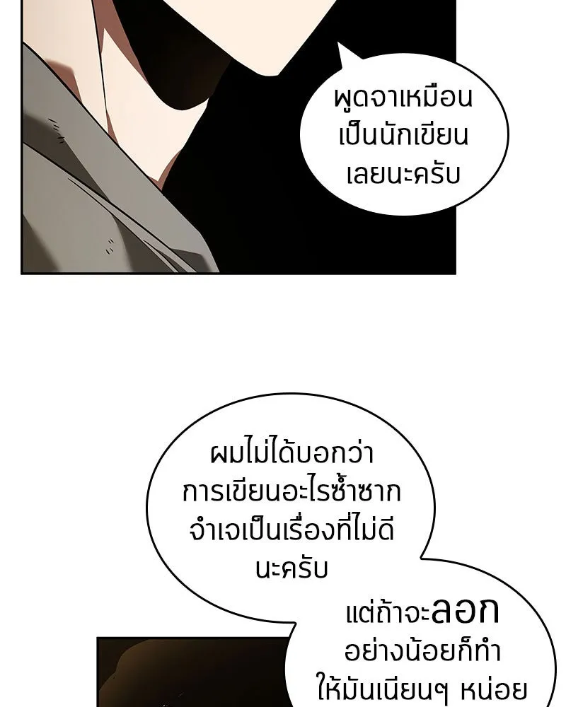 Omniscient Reader อ่านชะตาวันสิ้นโลก ตอนที่ 14 เจ้าของบัลลังก์ (2) รูปที่ 152