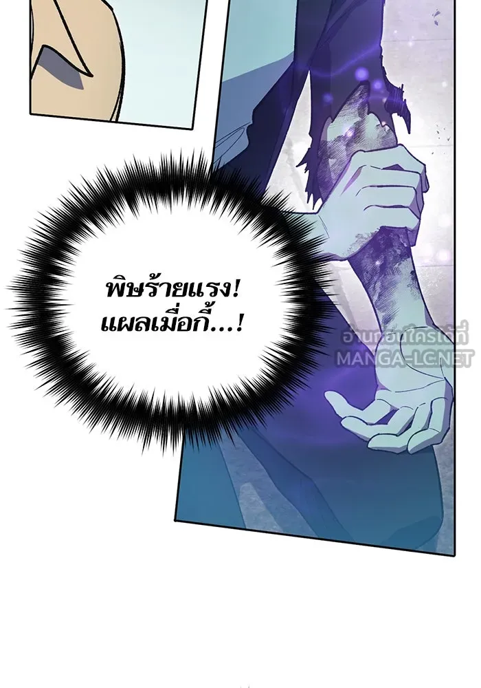 My S-Class Hunters ตอนที่ 72 พี่สาวผมเขา... (1) รูปที่ 30