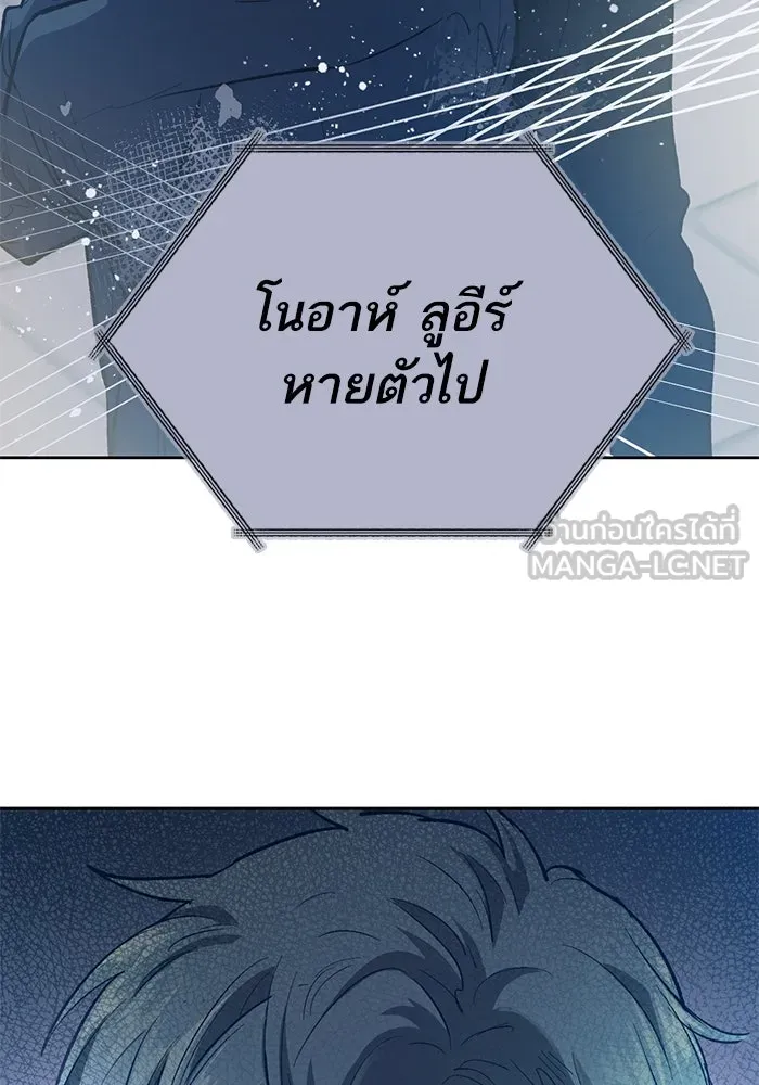 My S-Class Hunters ตอนที่ 75 โนอาห์ รูปที่ 81