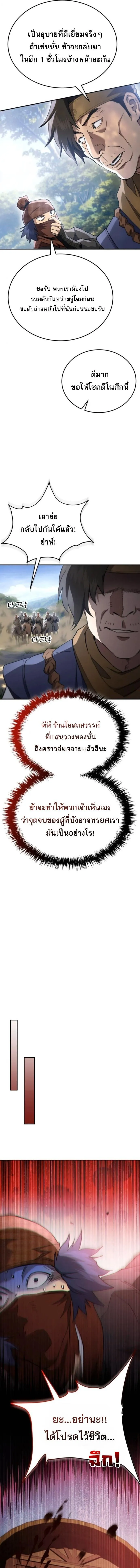 The Heavenly Demon Wants a Quiet Life มารสวรรค_ผ_แสวงหาความสงบ ตอนที่ ตอนที่ 67 รูปที่ 12