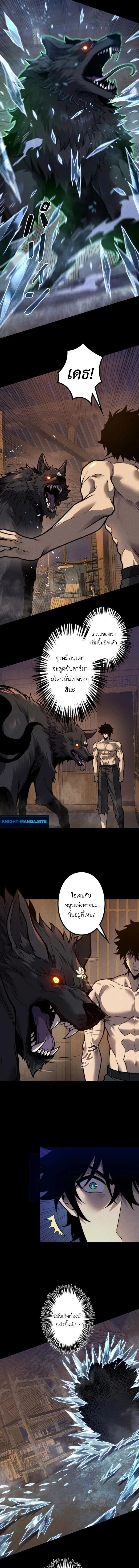 Absolute Domination at Level 0 Using My Analysis Skill เลเวล 0 ท_แกร_งท_ส_ด _ ไร_พ_ายด_วยสก_ลการว_เคราะห_ ตอนที่ ตอนที่ 30 รูปที่ 7