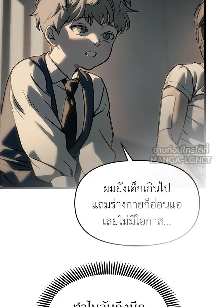 ปฏิบัติการลับบุกโรงเรียนไฮโซ ตอนที่ 103 รูปที่ 78