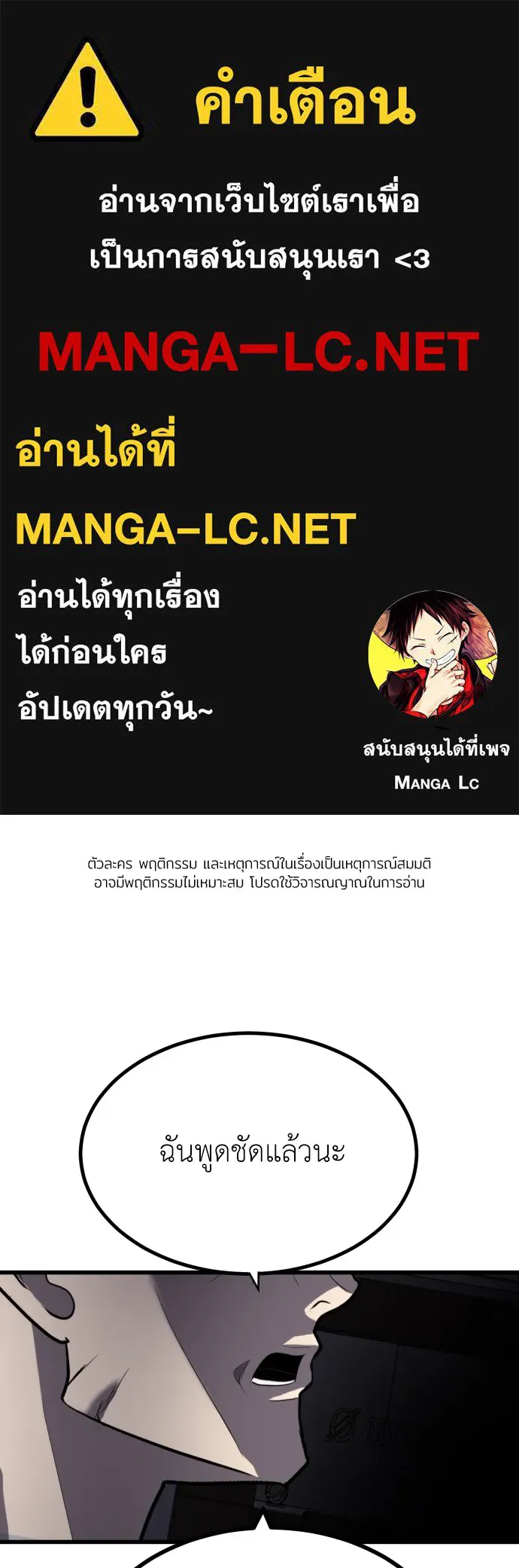 สนามเด็กล่า ตอนที่ 10 รูปที่ 1