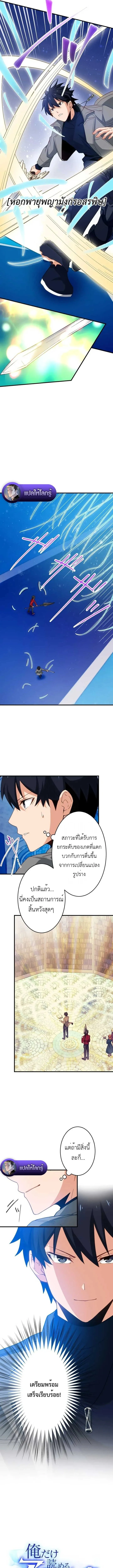 The Akashic Record Which Only I Can Read บ_นท_กจ_กรวาลท_ม_แค_ฉ_นมองเห_น ตอนที่ ตอนที่ 34 รูปที่ 3