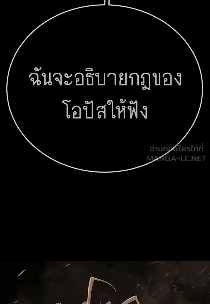 ยุคแห่งยอดมนุษย์ ตอนที่ 120 รูปที่ 126