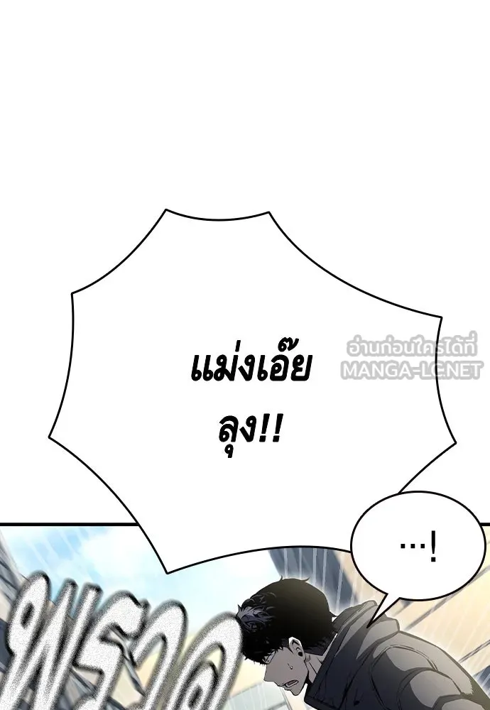 King Game ตอนที่ 98 หมาบ้า รูปที่ 42