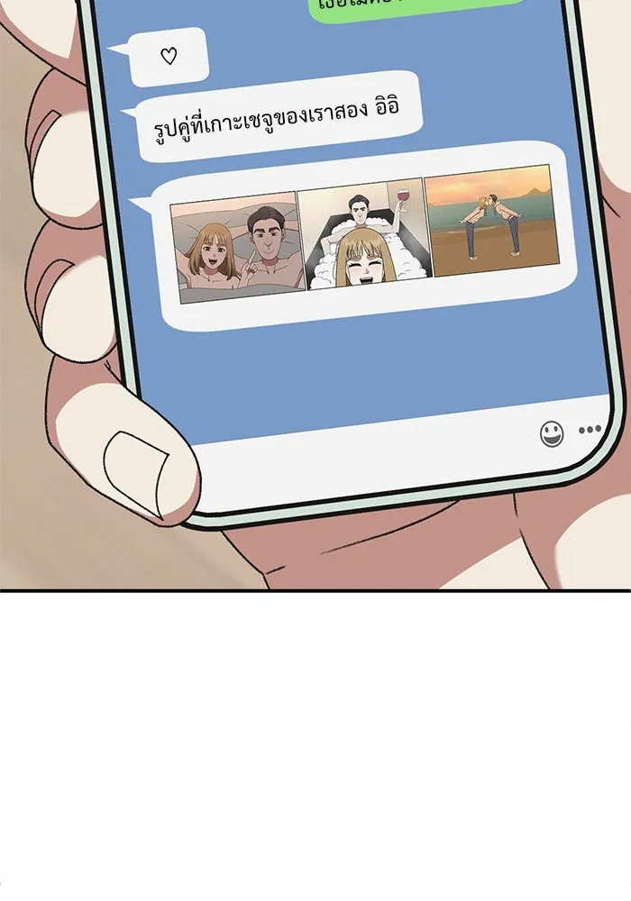 ช่วยเปลี่ยนฉันที ตอนที่ 307. ซีซัน 3 ฮยอนยอจู 2 รูปที่ 23